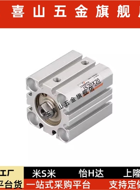 治具气缸JS/JSR12/JS16/JS20/JS25/JS32/JS40/50/63X10X20X30X50B