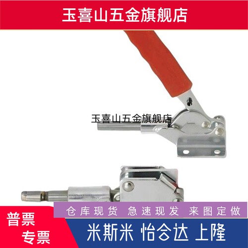 快速夹具 MC07-5/MC07-6 肘夹横压型