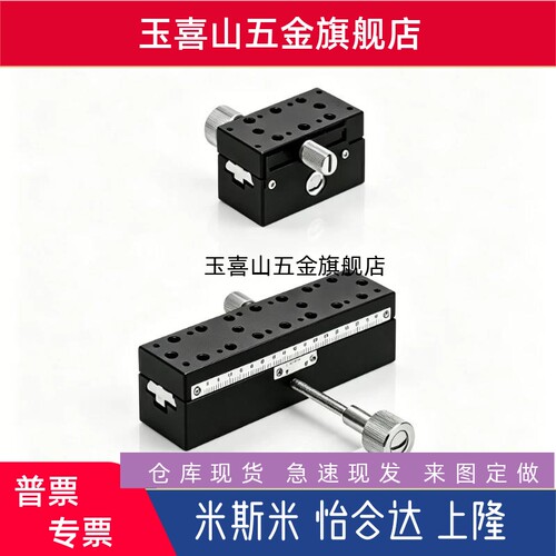 X轴手动滑台XSP XSSL 40 50 100 -R 位移滑台XSSLC40-R XSB60 90