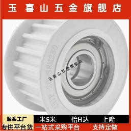 惰轮S8M 中心轴承 双侧轴承 AHTF KHTFW AHTFW20 AHTFW