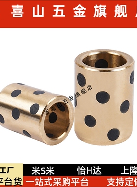 MPBZ C-MUBZ 30 JDB自润滑轴承石墨铜套无油衬套E-OFK01 E-LMPBZ