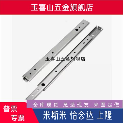 IDC04 IDC03 10-304.8 355.6 406.4 457.2 508 558.8二节工业滑轨