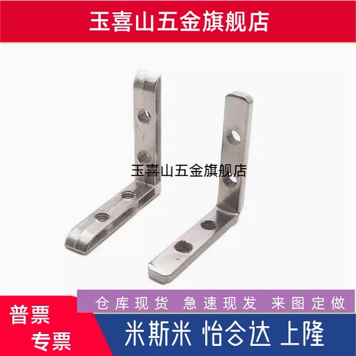 31角槽连接件ADQ21-206/308/4010/408/G306/G408-M5/M6/M8怡和达S