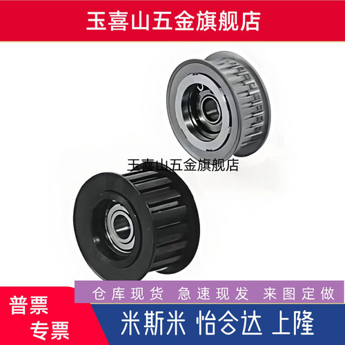 AHTFW24-S5M250-8 25 26 28 30 32-S3M100 150-6 10 12 15惰轮