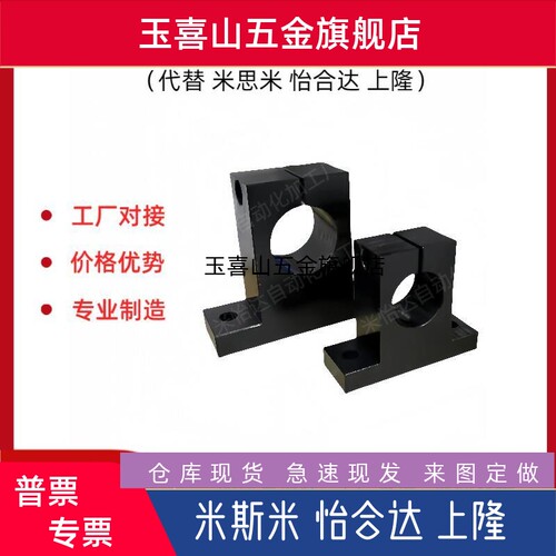 E-SHSTBN12/16/20-30/40光轴支撑座钢制T型立式加厚型导向轴支座