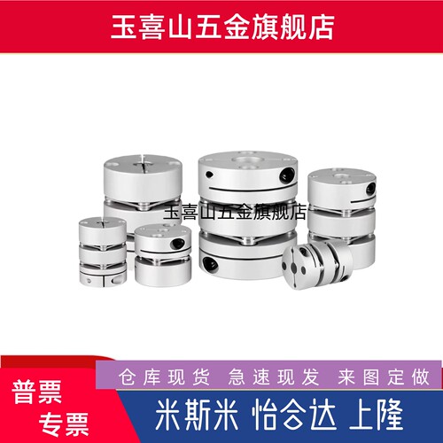 MCSLC16 20 25 32 40 50双膜片联轴器MCSLCLK MCSLCRK MCSLCWK
