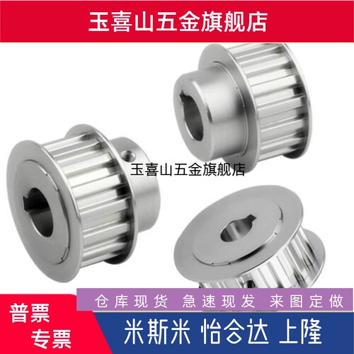 同步轮TAAS5M-18 20 22-100 150 250-P6 P8 P10 P12 N8 N10N12N16