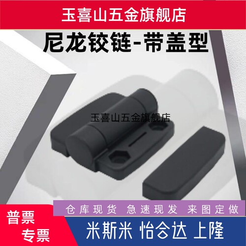 替上隆原装尼龙铰炼-带盖子型HIGL-45 HIGL-63