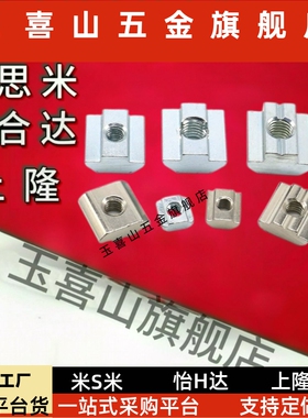 上隆原装正品滑块母TNTB-20 TNTBT-3螺0TNB-上隆40 50-M4 M5 M6