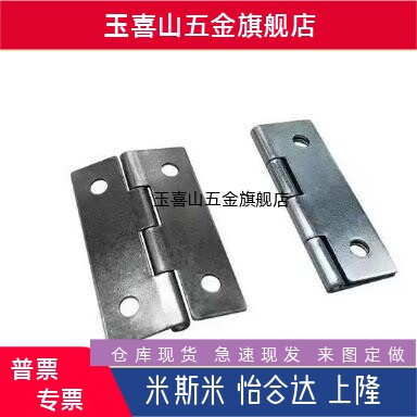 碳钢蝶形铰链HFE01-32/HFE01-50