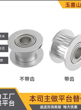 惰轮S3M 中心轴承 双侧轴承 AHTF KHTFW AHTFW20 AHTFW