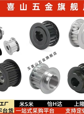 同步轮T5型EAP01/02 03 21 41 -T5100 5150 5200怡合达款梯形齿