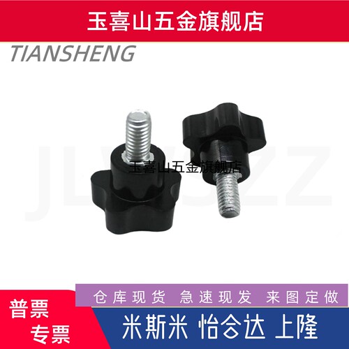 HAT12 E-LHAT12-M5/M6/M8/M10/M12-D25/D32/D40/D50-L10 五角把手