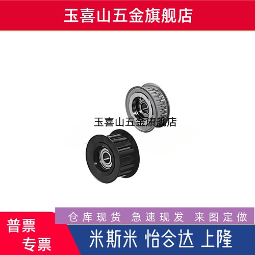 C- AHTF26S5M100/16 18 20 22 26 28 30 40 同步轮惰轮AHTFW20-T5