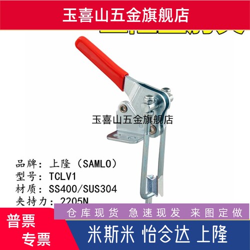 TCLH 1/2/3/4/5/6 TCLV 1/2 快速夹具肘夹门闩式夹钳不锈钢上隆