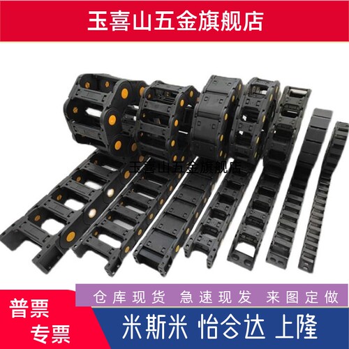 上隆拖链 TWH25/TFH25/TWN30-C25/C38/C57/C77/C103-R55/R75TWM25