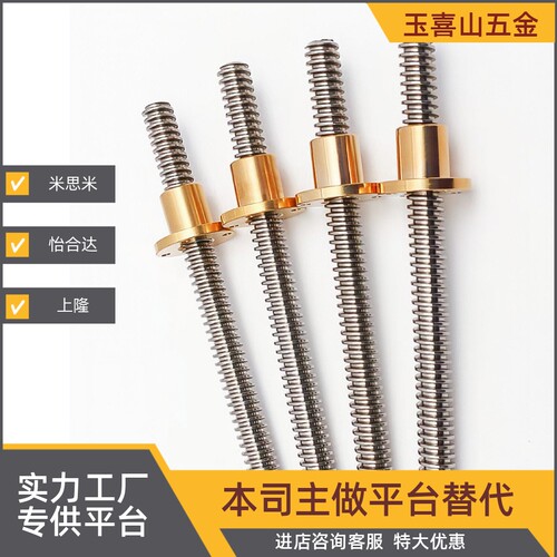 梯形丝杆45号钢 MTSBRB8 10 12 14 16 18 20 22 25 28 32 36 40