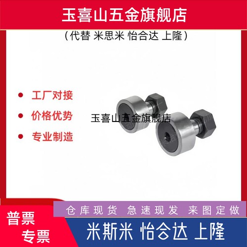 米思mi尺寸凸轮轴承随动器 CFFH12-30 12-32 16-35 18-40 20-52