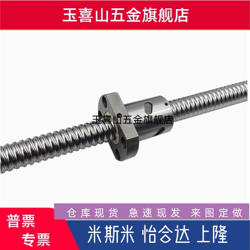 LCS02 07 29 31 47 49 55 57-20-5 20-10 20-20滚珠丝杆套装全套