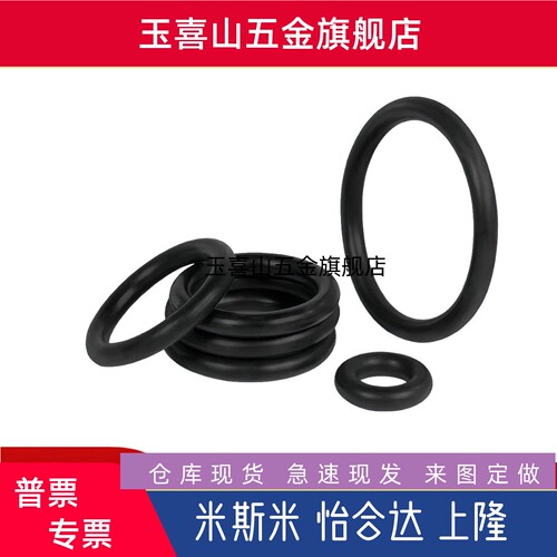 型O型 P系列 氟橡胶密封圈NPF3/4/5/6/7/8/9/10/11.2/12/14