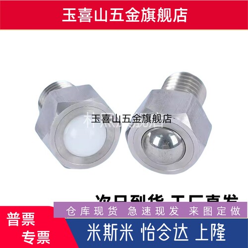 万向球BCHL BCHLJ QDE02 QDE03-5-6-8-10-12-16-20不锈钢钢珠滚轮