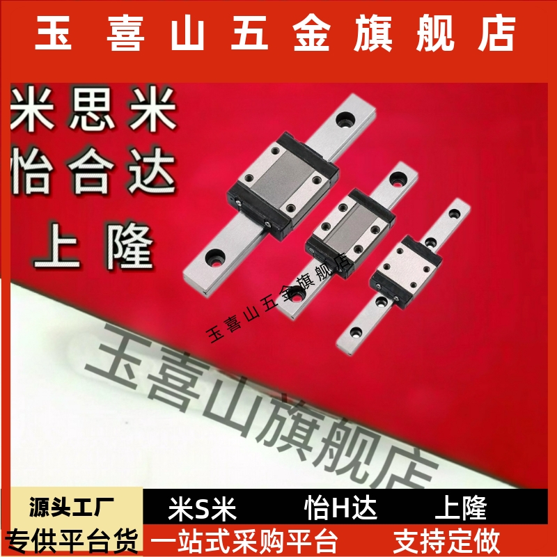 微型直线导轨单双滑块加长SSELB6/8/10/13/16/20-50/100/150/200/