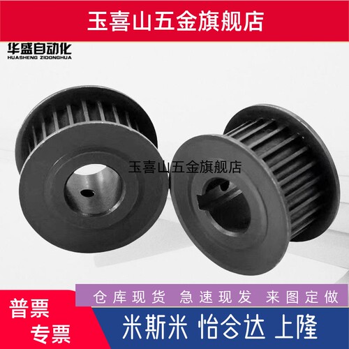 上隆同步带轮TAAS5M TSAS5M 频宽100 150 200 齿数14～72齿高扭矩