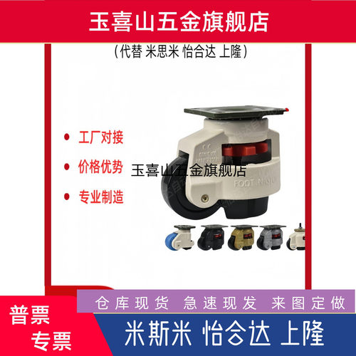 JPB75-JPA40/E50/63/96/J-CGR51-60/80-N福马CLDK65-U06脚轮CXA01
