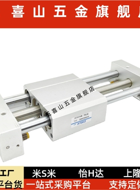 磁偶式无杆气缸MRH/MRU10/MRH15/MRH20*25/32/40*100*200*300H-A2
