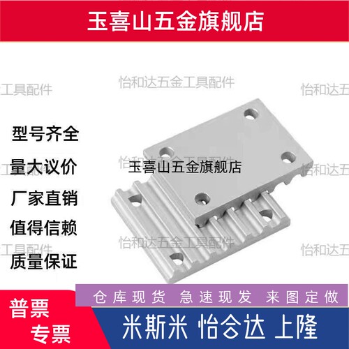 M思米TBCK TBCS TBCR怡和达ECY01 ECY11 ECY51同步带用金属件压板