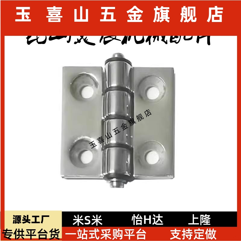 E-HFB21/22/23/24 HFFM6-50/65/75/1008 EZN重铰链 合载页HB11-48
