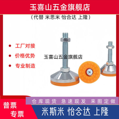 怡合达重载型脚杯E-WAC61-D100-M12/M16/M20-L100/L125/L150地脚