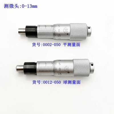 2MCN1千分尺L/4/5/3微分头F84CCC50 CFCM13 CFPROCY12CFCR6MCMH25