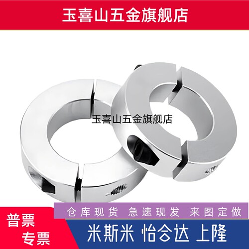15固定环scspj12/scsp10/50/40/30/35/25/20/16/6C-SCNPAW8分离型