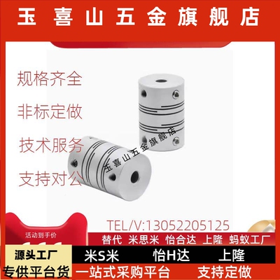 替代替代CPCSCN1-16 2 CPSS25 CP1L32 0-20PS5/6/C84/10联轴MZU器