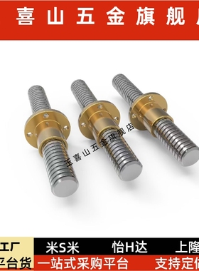 梯形丝杆45号钢 MTSRB8 10 12 14 16 18 20 22 25 28 32 36 40