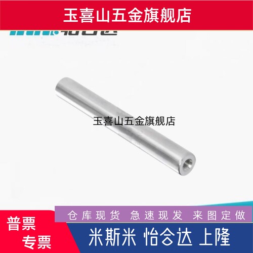 怡合达导向轴 SCJ01/02/06/07/21/22/51~56/57-D30-L250-M16-N16