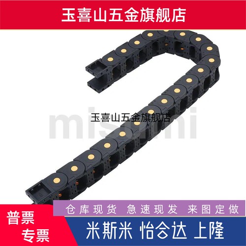 E-LAVBY33-2560-R75-N30-F /E-LVBY12-1825-R38-N40-X/08/13拖链