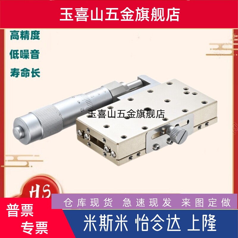 不锈钢精密滑台长行程 滑台替换零件 深圳可定制滑台