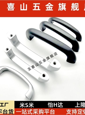 XAP21/22/23/26 X2AP87 XAP8ITL5-9/L104/L1L2 0板用拉手椭圆形把