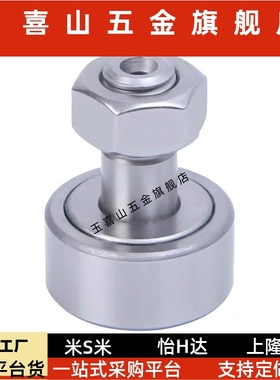 CFFAS CFAS CFFAC3-10 4-12 5-13 6-16 8-19 10-22凸轮轴承随动器