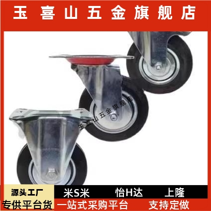 万向轮车轮5工业脚轮C-CJFJ7-T C-CJFS/75-T C-刹CJFK75100NBX/12