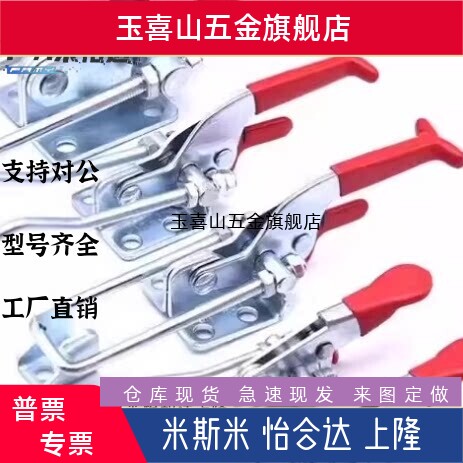 TCLH1 TCLH2 TCLH3 TCLH4 TCLH5 TCLH6 TCLV1上隆门闩式快速夹钳