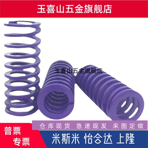 矩形弹簧YSWC-D26-L30/35/40/45/50/55/60/65/70/75/80/90/100