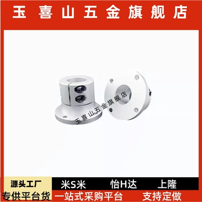 8101216202530导向轴支座