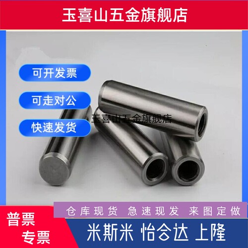 内螺纹圆柱销/米斯米盘起定位销/msth6-10/15/20/25/30/35/40/50