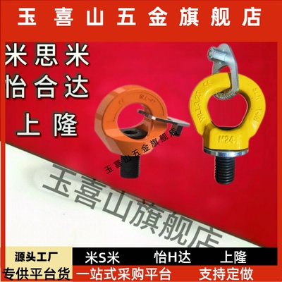 332-TCBVIF31-0.3T. 0.4T 0T 1.T 2/2.5/3.5旋转SLEBH42吊环11/1.