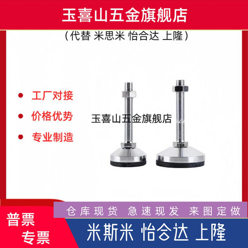 03怡合达重载脚杯WAD02-D120-M20/M24/M30-L100/L125/L150/L200