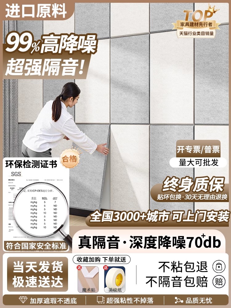 阻尼隔音板隔音棉吸音板家用卧室墙面装饰消音防噪专用毛毡板墙贴