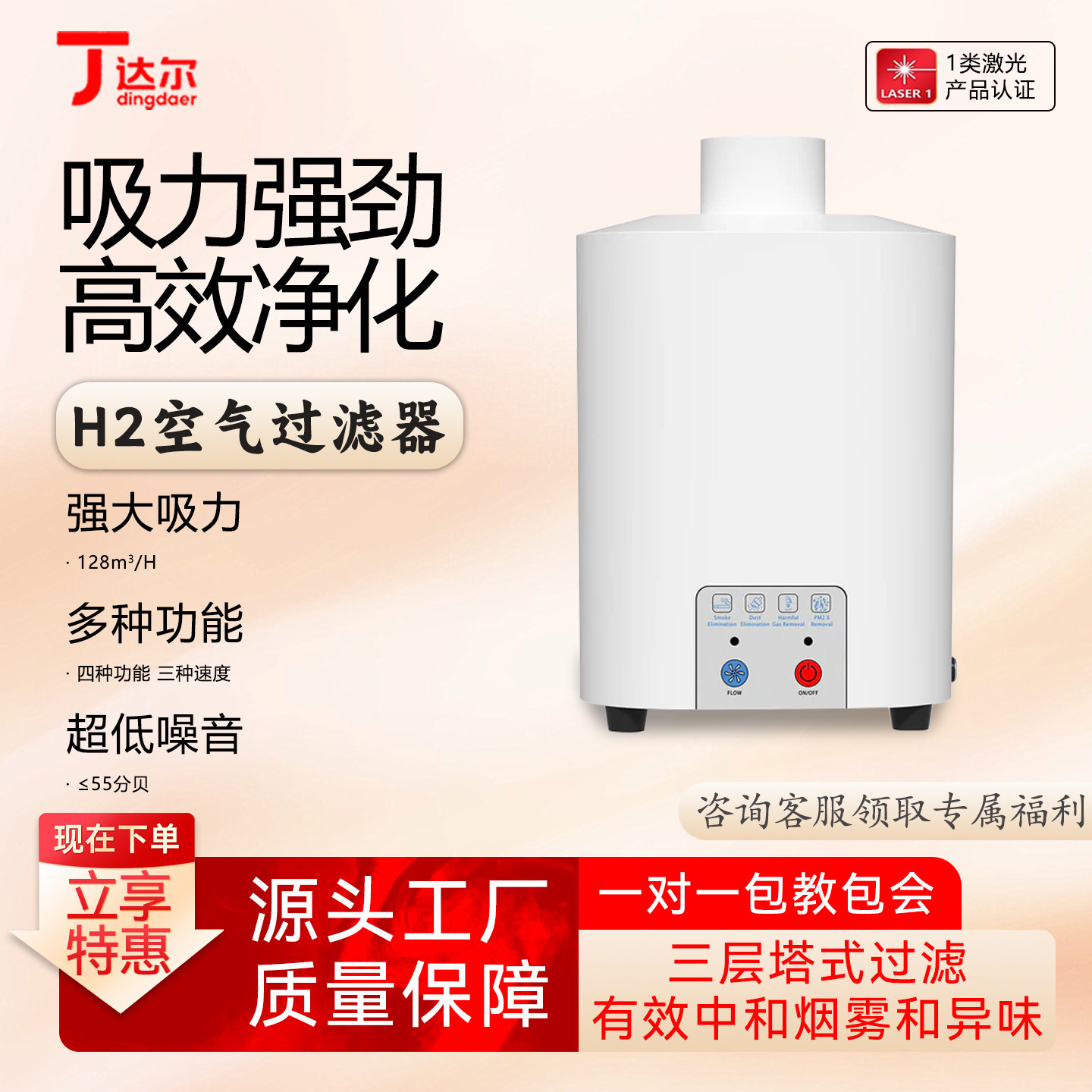 激光雕刻机二手烟过滤器净化器